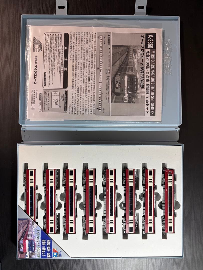 京急2100系 2101編成登場時改変品