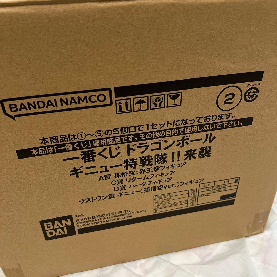 ドラゴンボールZ ギニュー特戦隊 フィギュア 5体セット