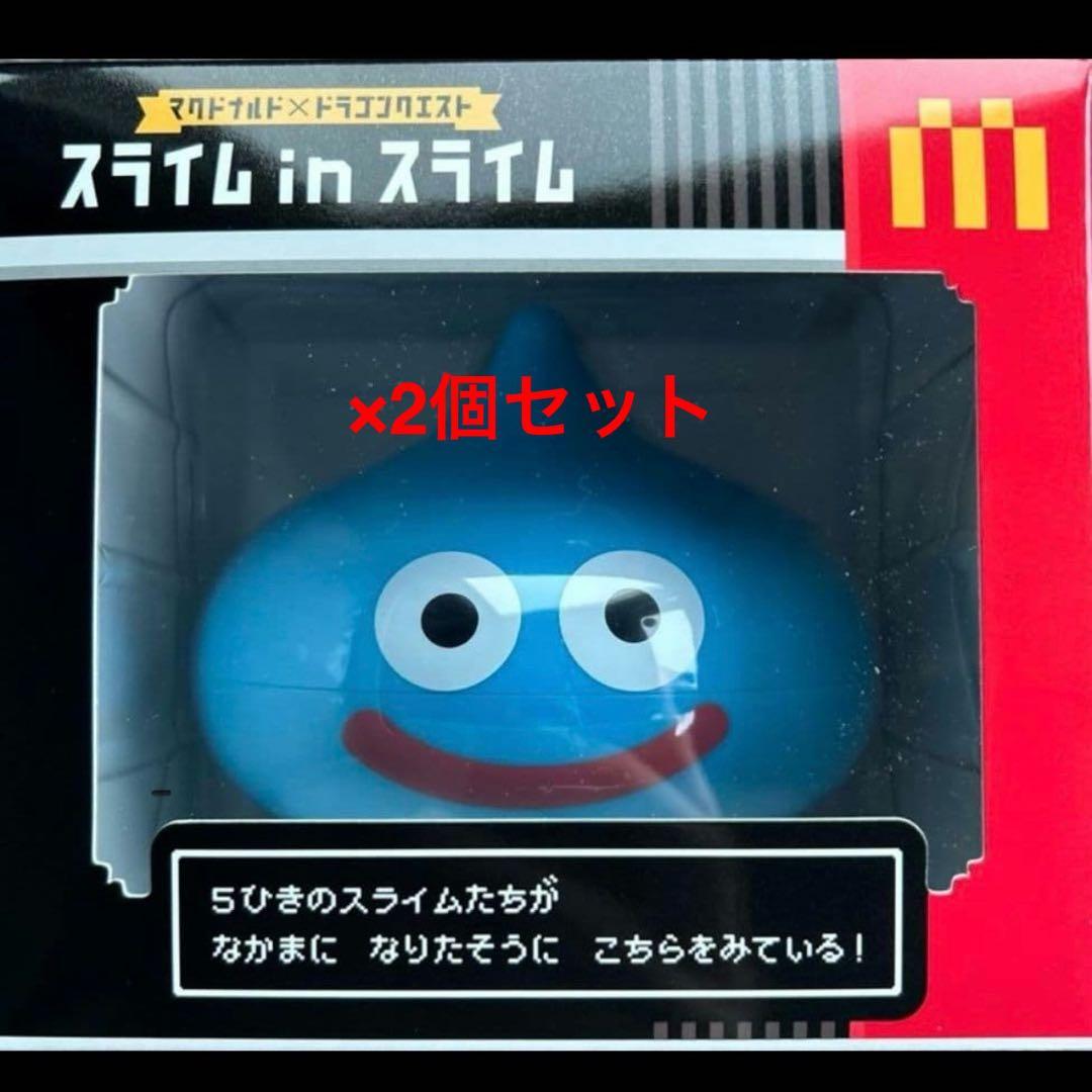マクドナルド×ドラゴンクエストスライム in スライム 2個セット