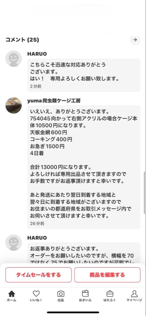 HARUOお急ぎ4日着　754045 オプションお写真2枚目掲載