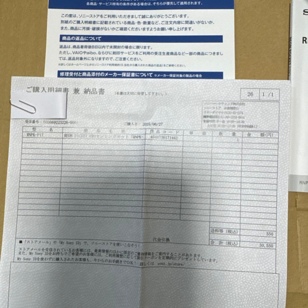 【中古値下げ】ソニー RNPK-P1T レオンポケットプロ センシングキット完動