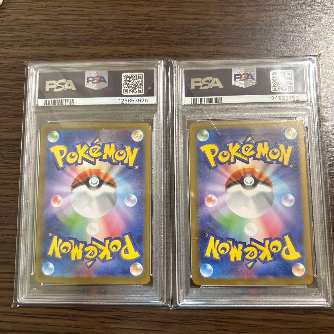 【PSA10】アセロラのいたずらSAR 2枚セット（単体購入可）