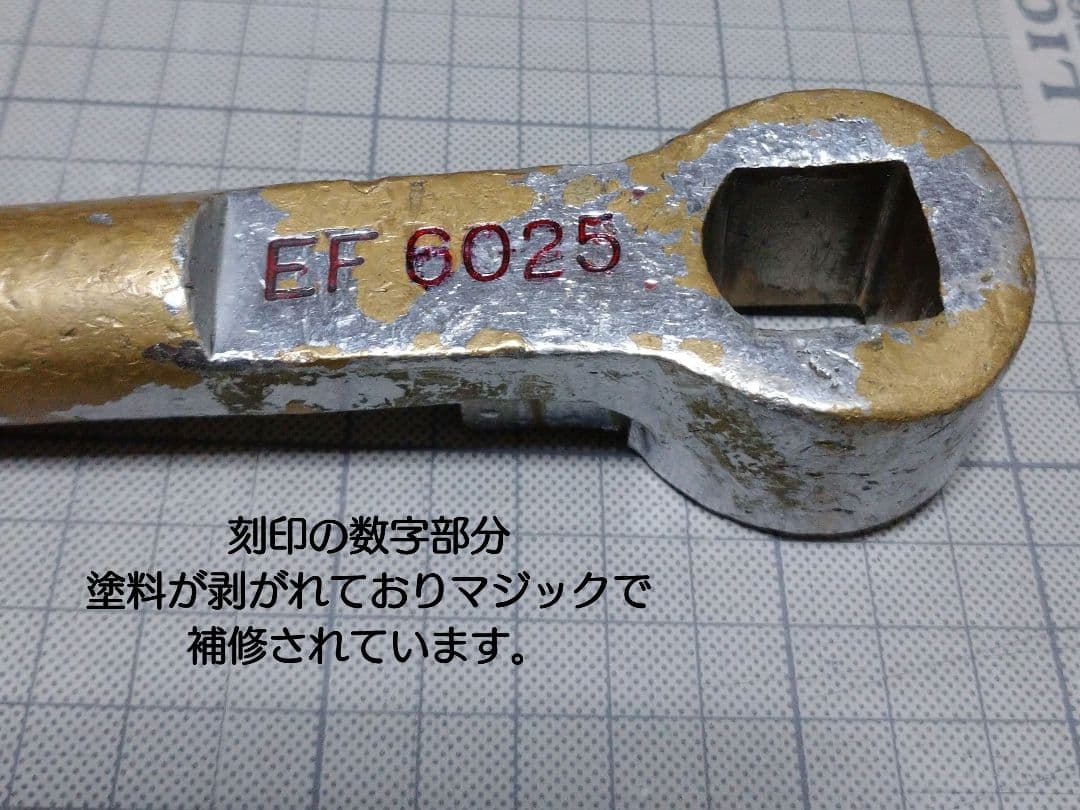 【希少】鉄道部品 EF60 25号機の逆転ハンドル