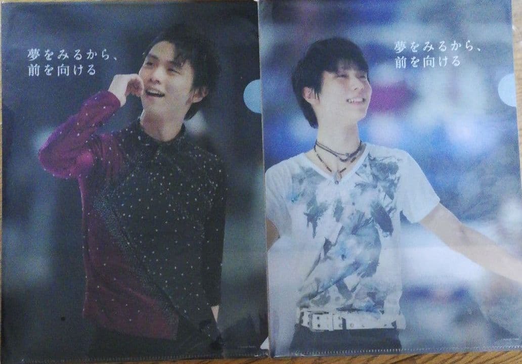 羽生結弦選手 最新西川のクリアファイル2枚