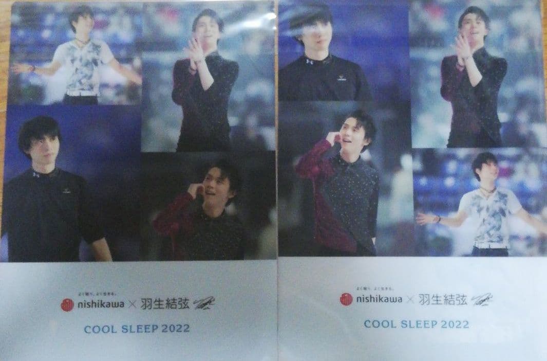 羽生結弦選手 最新西川のクリアファイル2枚