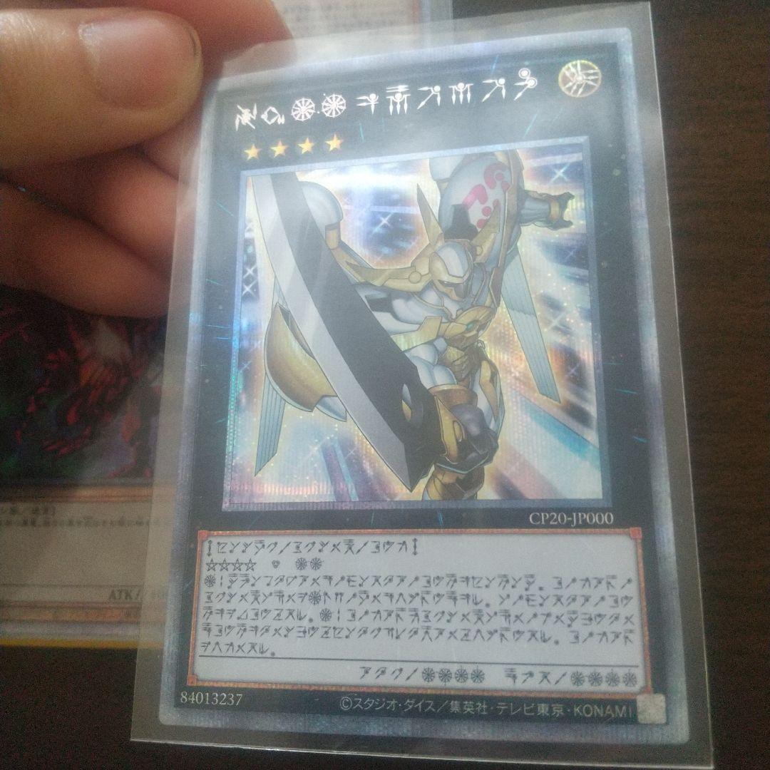 特価!! 遊戯王 引退まとめ売り プリシク レリーフセット 売り切り