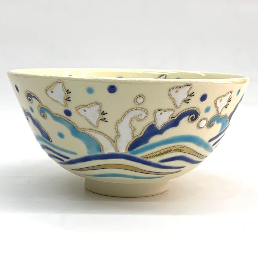 【茶碗　波千鳥】中村久光　紙箱