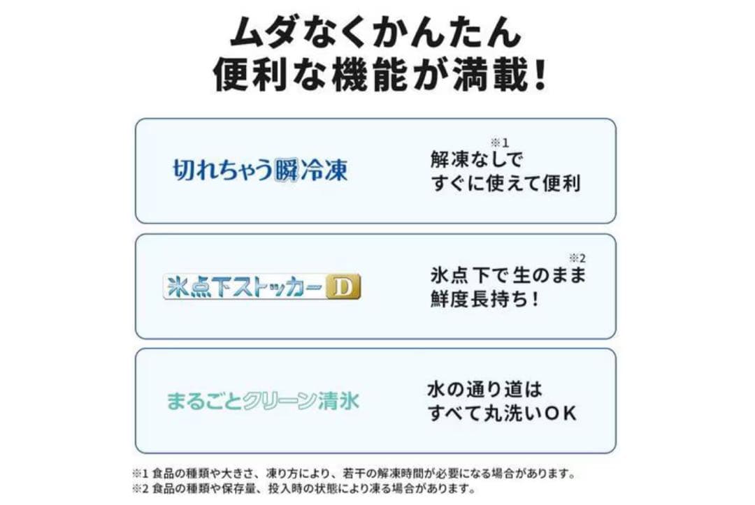 みーさま専用 三菱　切れちゃう瞬冷凍　冷蔵庫　2024年製　517リットル