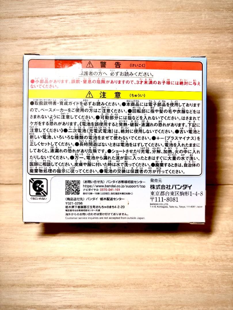 【新品・未開封・たまごっち】 Tamagotchi Paradise ブルー