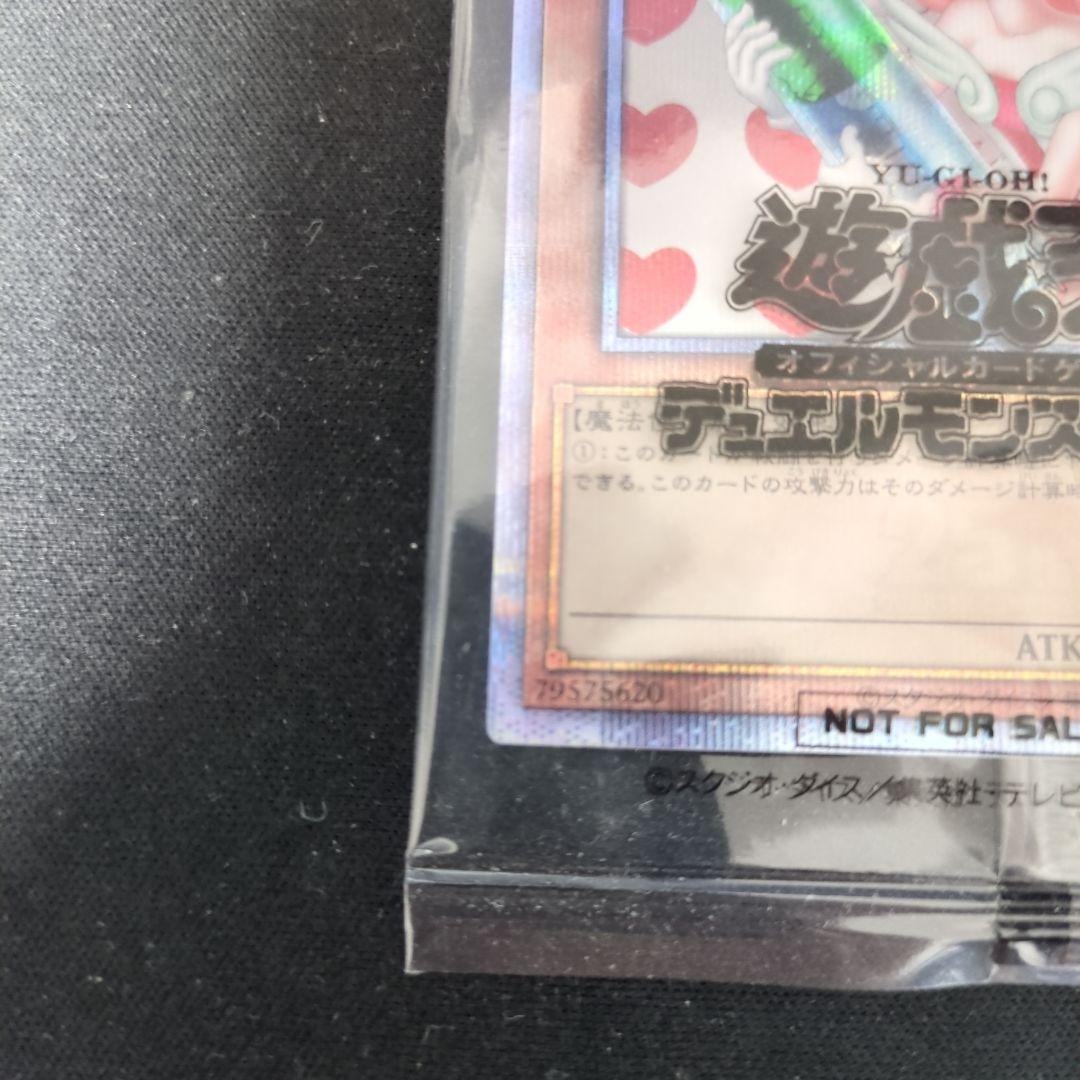 遊戯王　お注射天使リリー　25th　未開封