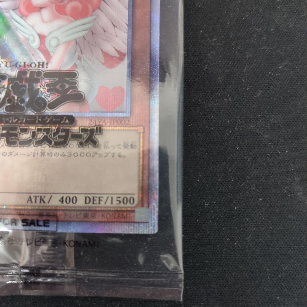 遊戯王　お注射天使リリー　25th　未開封