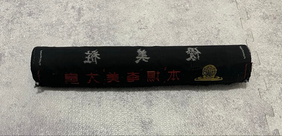 【優美粧】本場大島紬 着尺 反物 花文様 正絹 泥染め 9マルキ 地空き 地球印