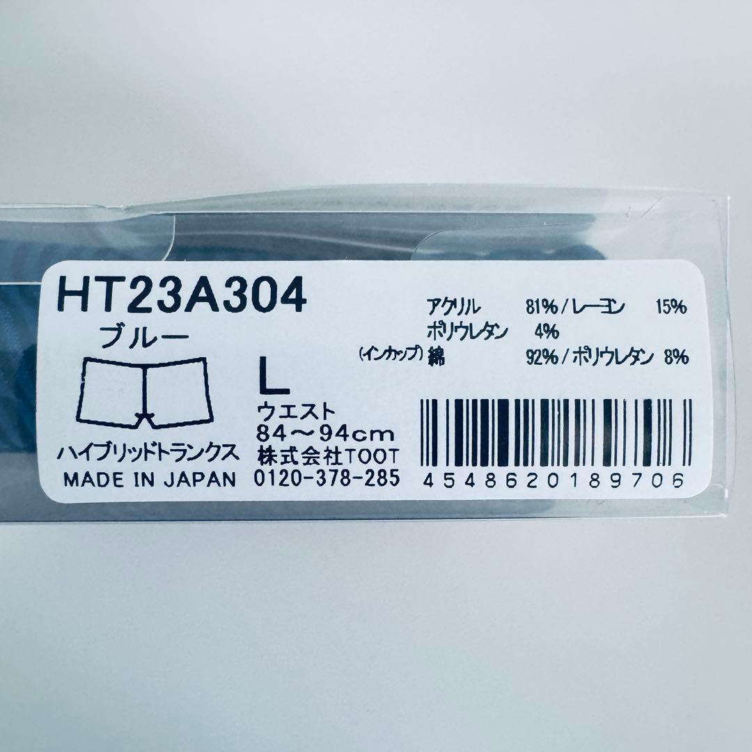 M7 M8 TOOT トランクスセット