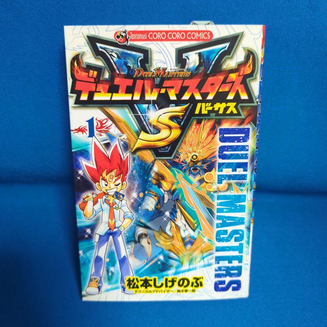 松本しげのぶ先生直筆サイン色紙とデュエマ漫画直筆サイン本