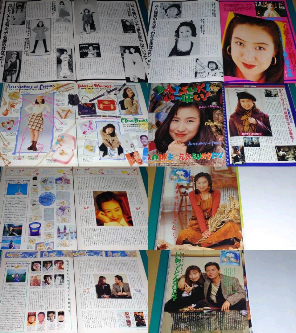 森口博子　超大量　240P ファイル　4冊　1985年〜1996年 連載コンプ