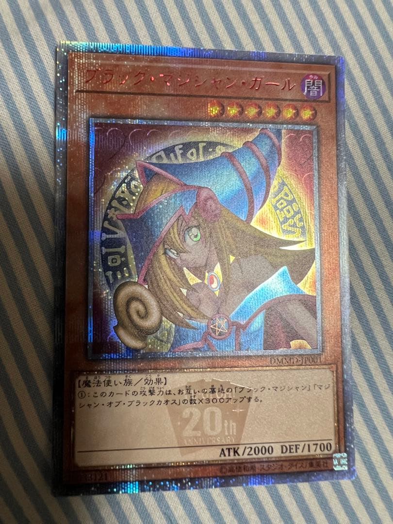 遊戯王　ブラックマジシャンガール　20th 美品