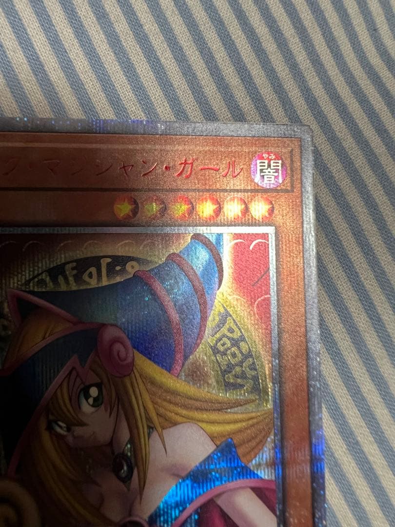 遊戯王　ブラックマジシャンガール　20th 美品