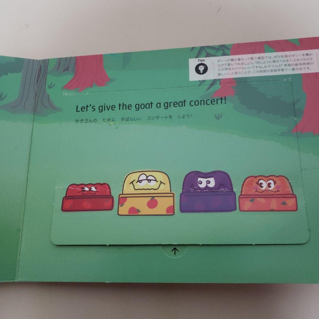 ②こどもちゃれんじ　イングリッシュ　ぷち　DVD　ぷち　マイリズムプレイヤー