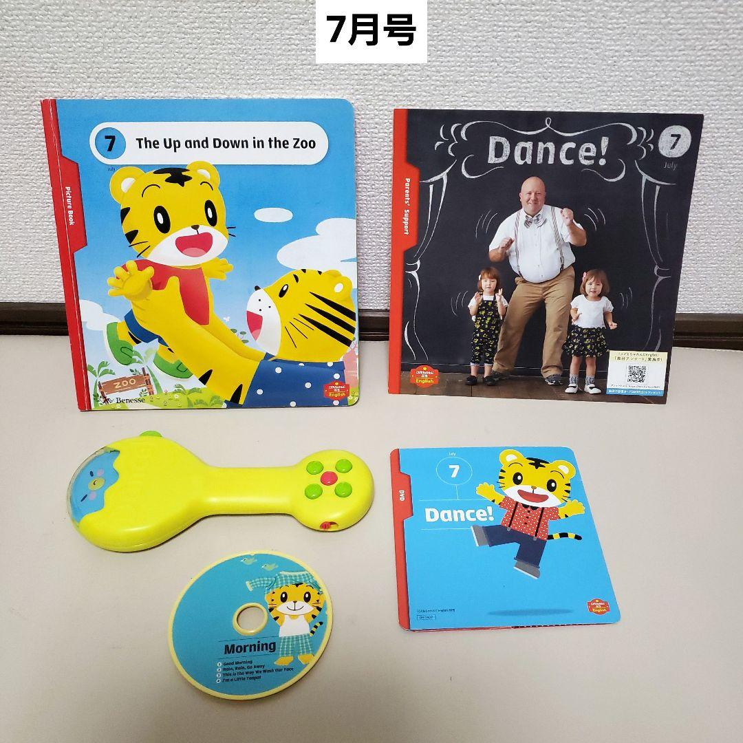 ②こどもちゃれんじ　イングリッシュ　ぷち　DVD　ぷち　マイリズムプレイヤー