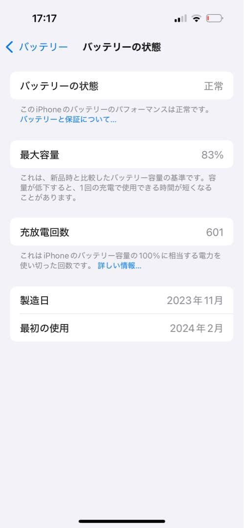 iPhone 15 ブラック 256GB SIMフリー