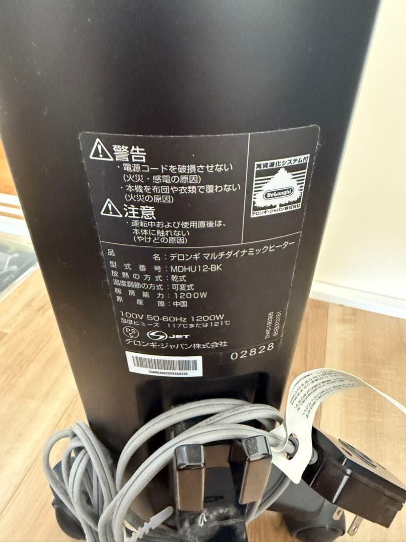DeLonghi オイルヒーター マルチダイナミックヒーター MDHU12