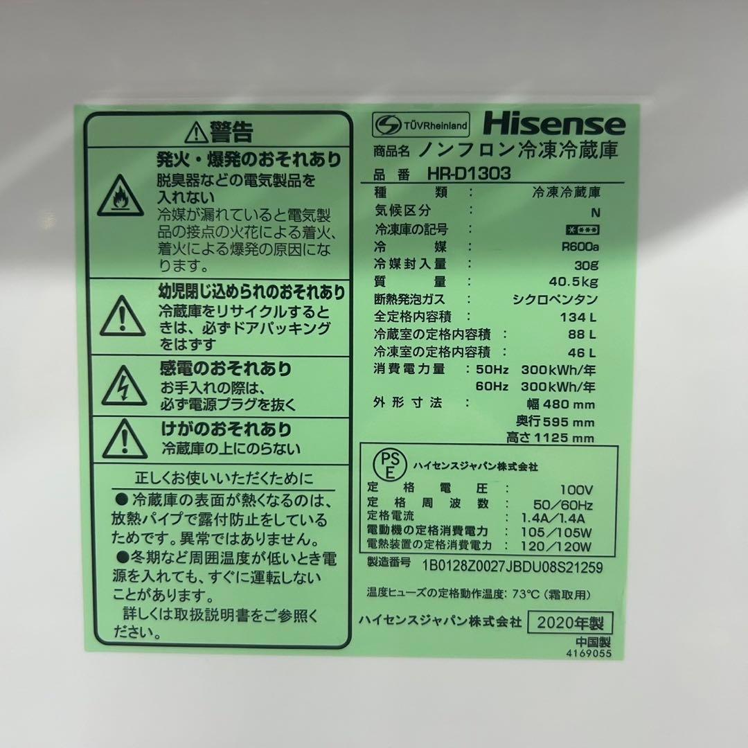 生活家電2点セット 2020年 冷蔵庫 洗濯機 お買い得 格安 d4138