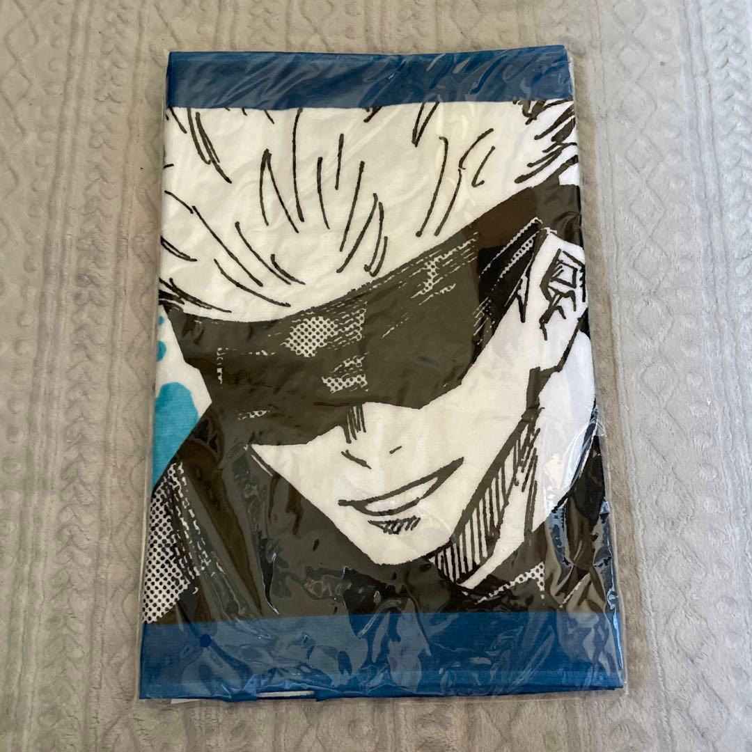 呪術廻戦 五条悟 タオル