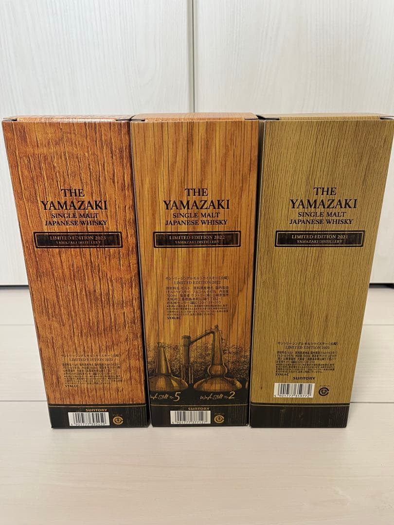 サントリー　山崎　ウイスキー　LIMITED EDITION 2021＆2022