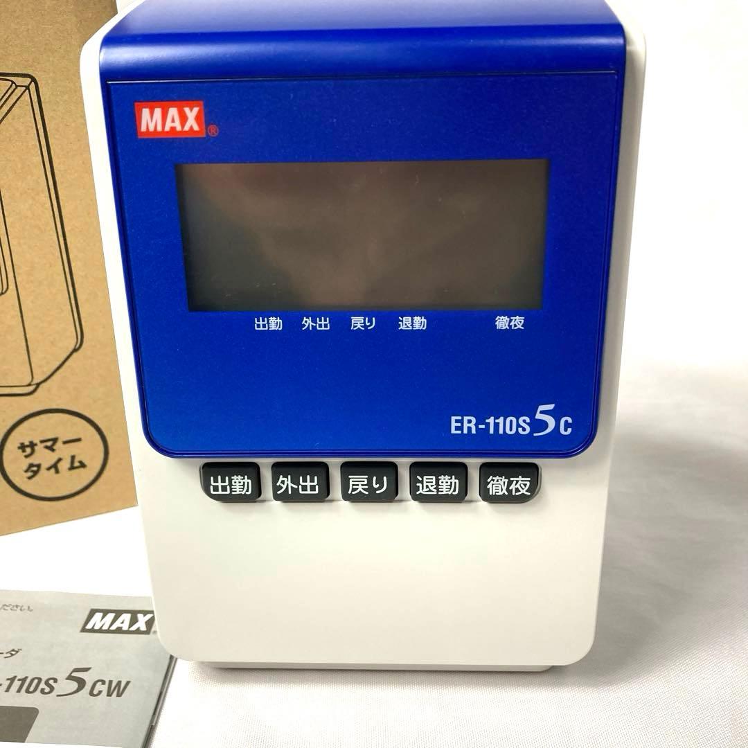 マックス タイムレコーダー 簡易月間集計機能付　ER-110S5C 未使用‼️