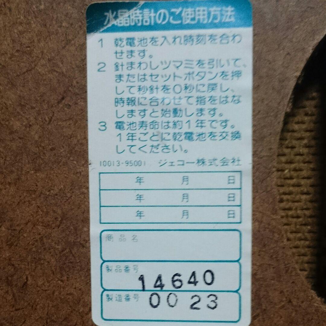 TOYOTA CAMRY パネル時計【日本製】