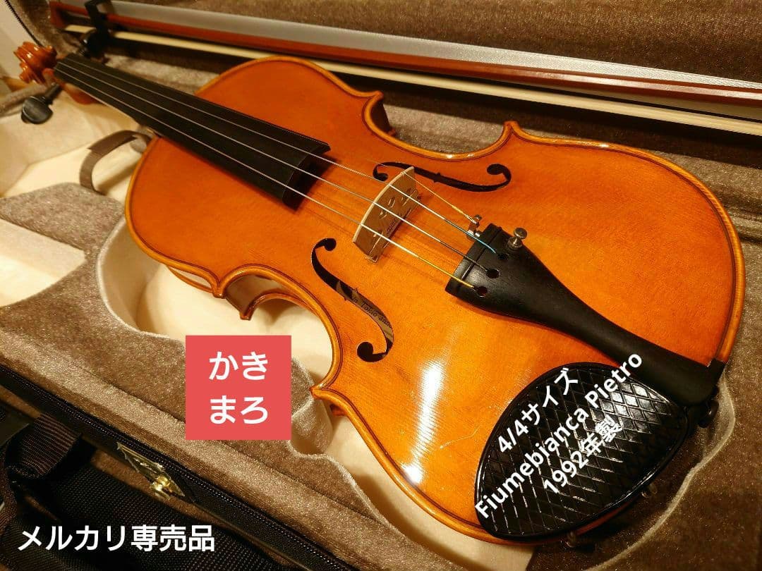 【中古美品】4/4サイズ ピエトロ フューメビアンカ バイオリン セット