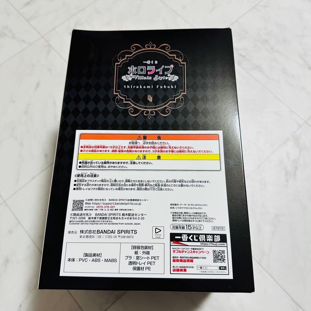 【新品未開封品】白上フブキ3点セット