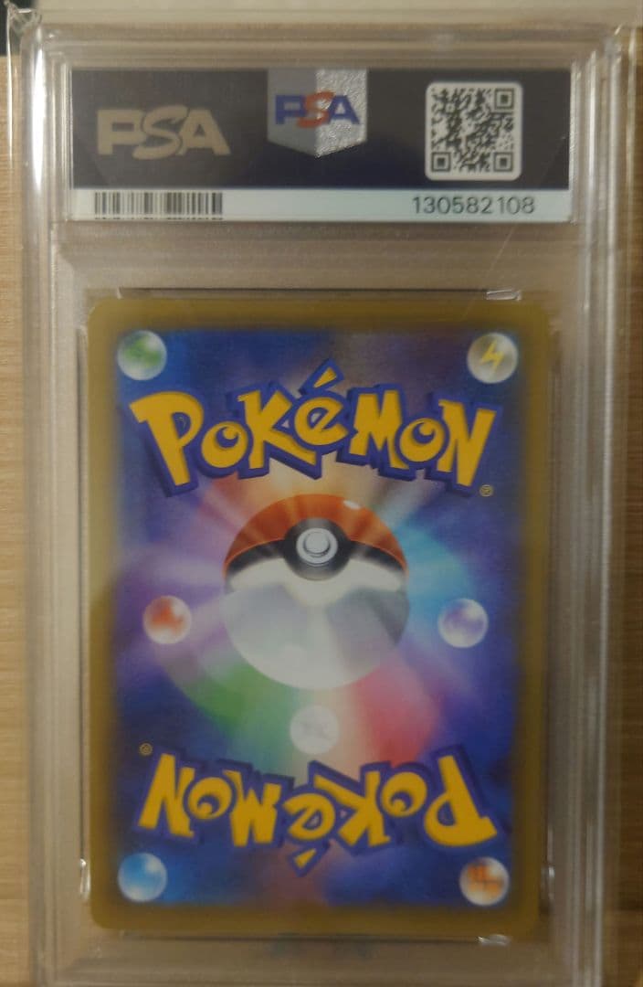 ひかるコイキング 25周年　ANNIVERSARY　psa10