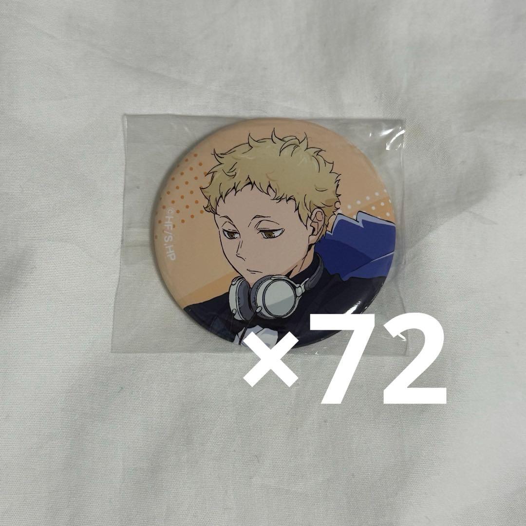 ハイキュー 月島蛍 ジャンプフェスタ 缶バッジ 72点