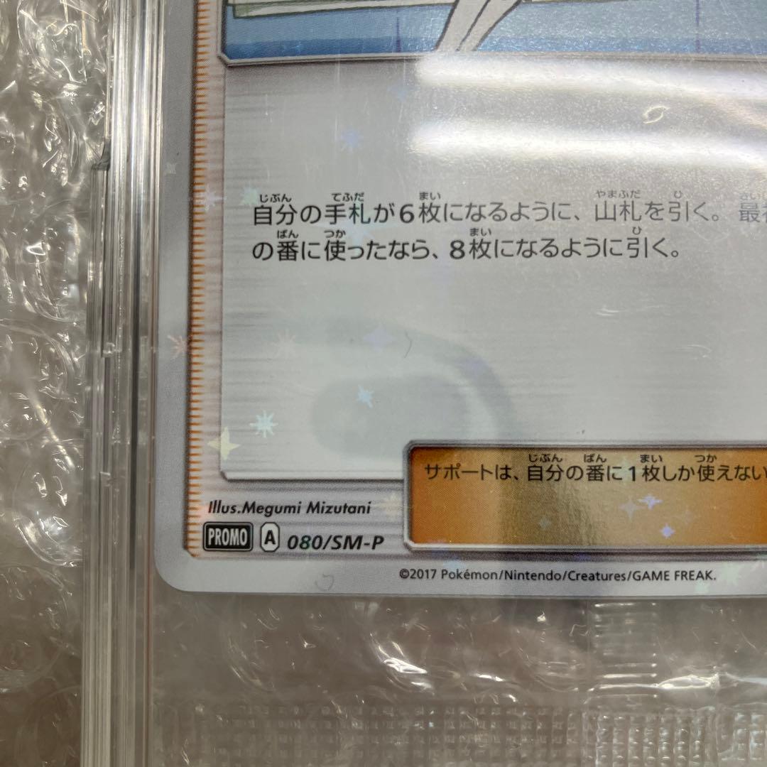 未開封リーリエ PROMO SM-Pプロモカード 080/SM-P