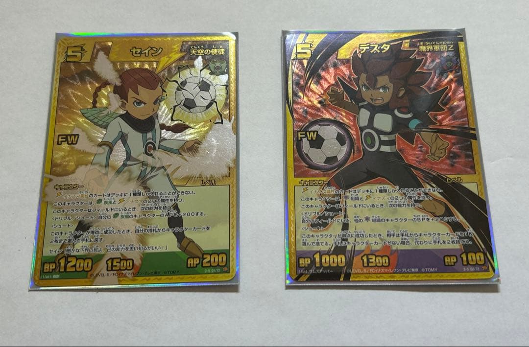 イナズマイレブン トレーディングカードゲーム 初期 最高レアリティセット 他