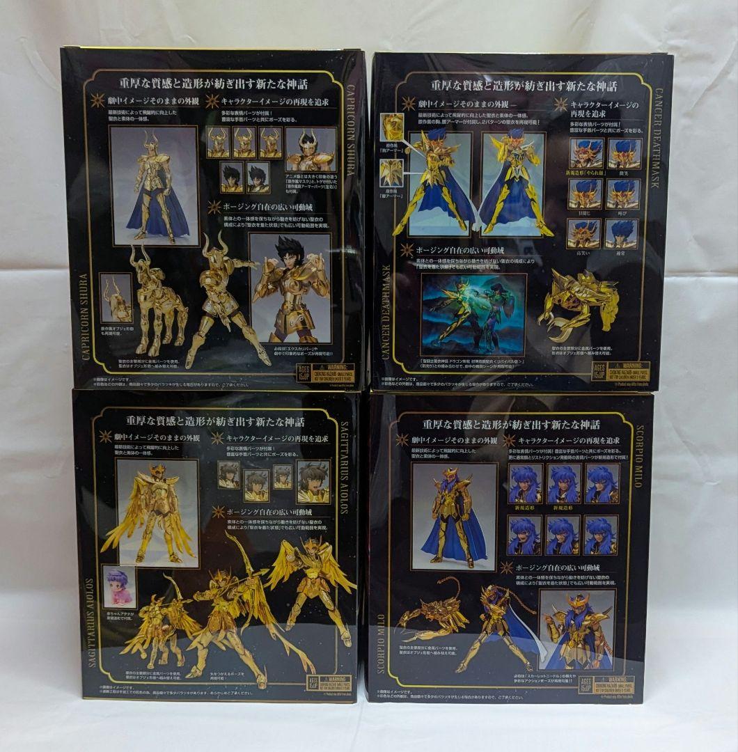 聖闘士聖衣神話EX カプリコーンシュラ/キャンサーデスマスク他2体　4体セット