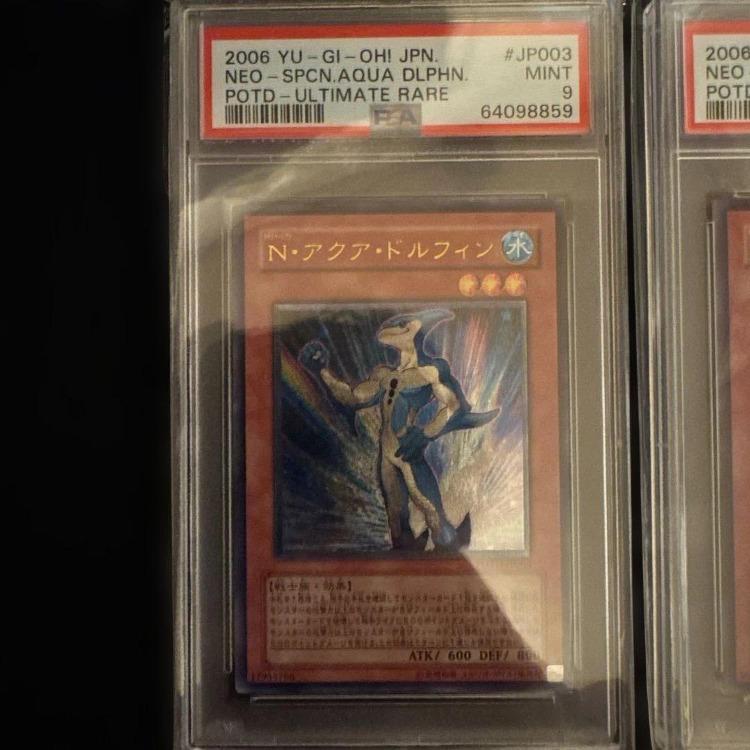 遊戯王OCG N・アクア・ドルフィン & N・フレア・スカラベ セット