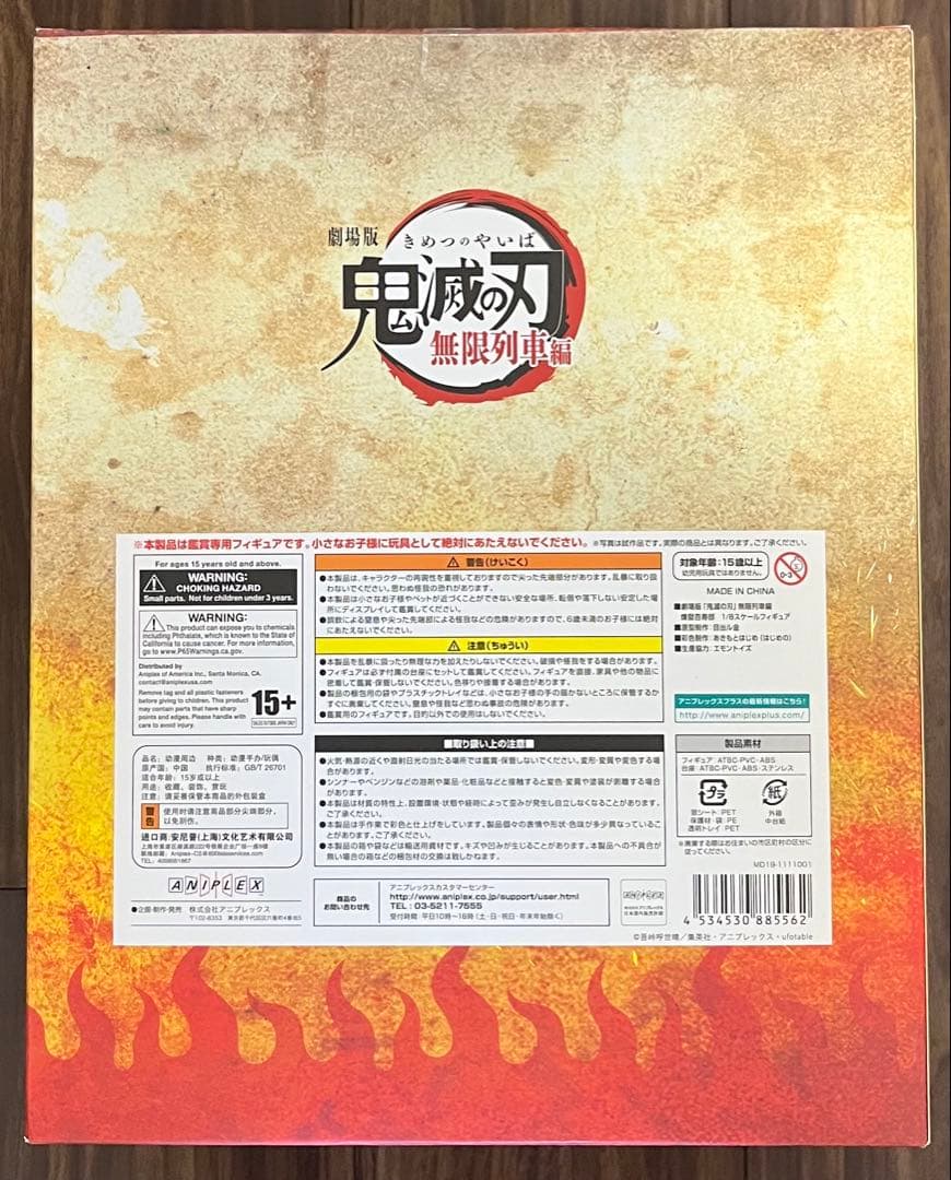 劇場版「鬼滅の刃」無限列車編 煉獄杏寿郎 1/8 完成品フィギュア