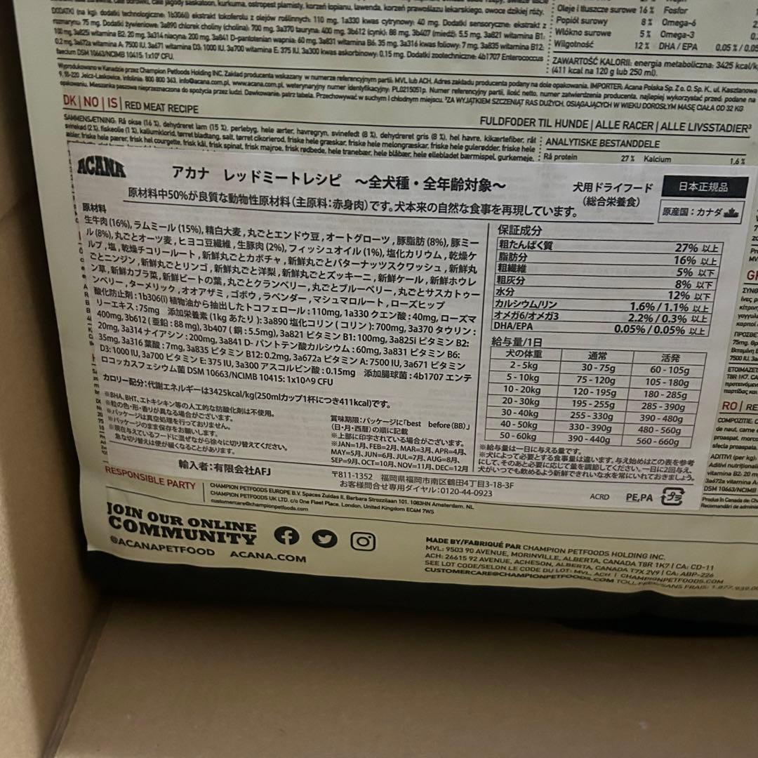 ACANA アカナ クラシック ドッグフード 9.7キログラム