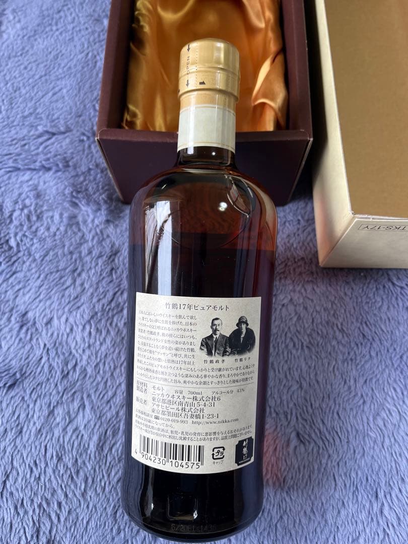 竹鶴 17年 ピュアモルト 700ml 未開栓