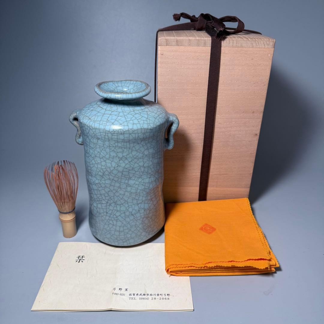 国重要無形文化財指定　中島宏　青磁耳付花生　高さ21cm　美しい貫入　共箱布　栞