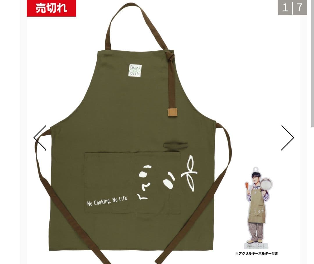 ゆず　エプロン