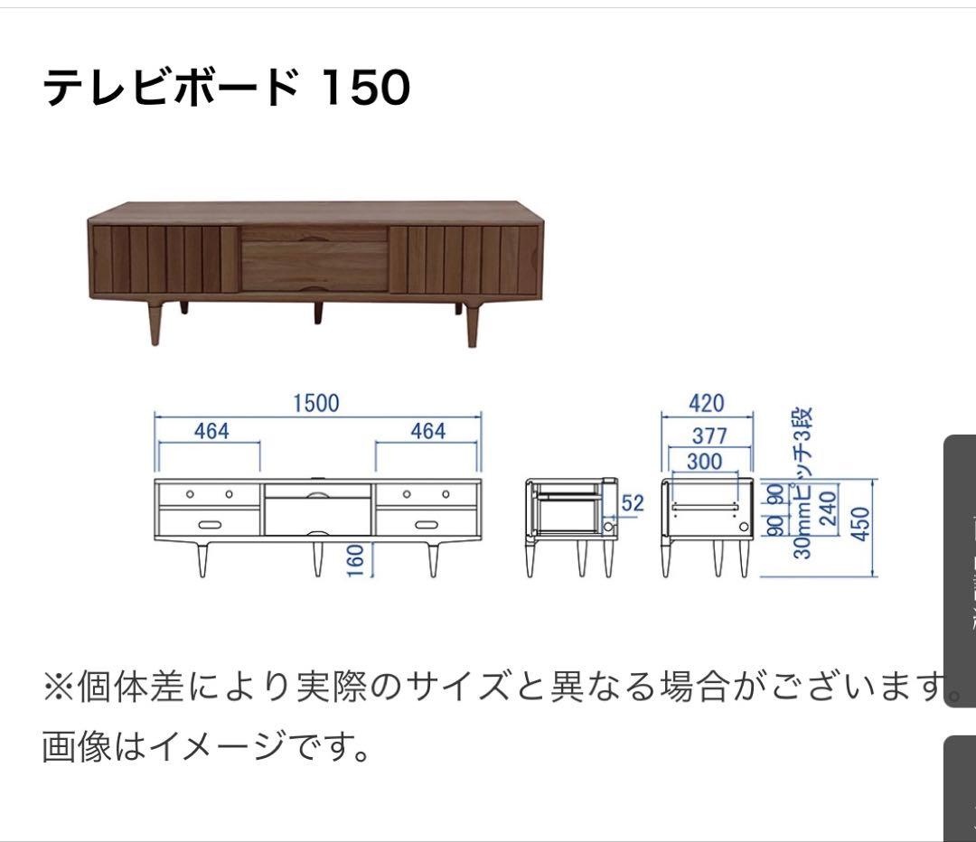 起立木工 テレビボード 「KISSUI（キッスイ）」大塚家具150