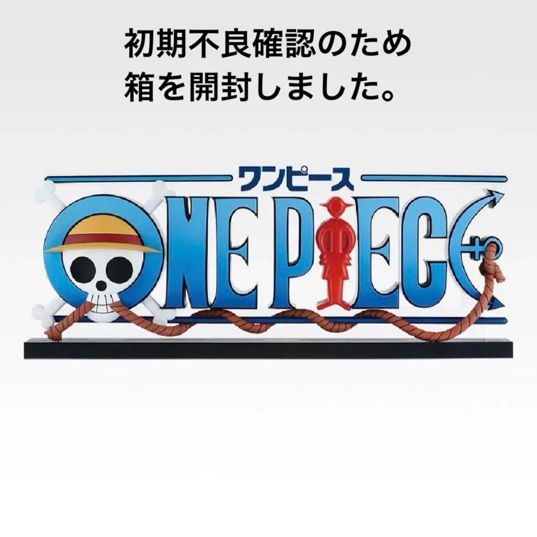 一番くじワンピース D賞 ギガントネーム