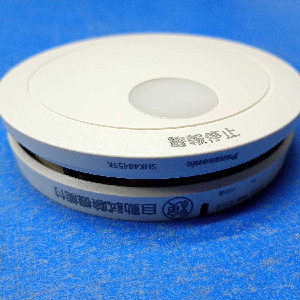 【中古】Panasonic 火災報知器 けむり当番 SHK48455K 20個