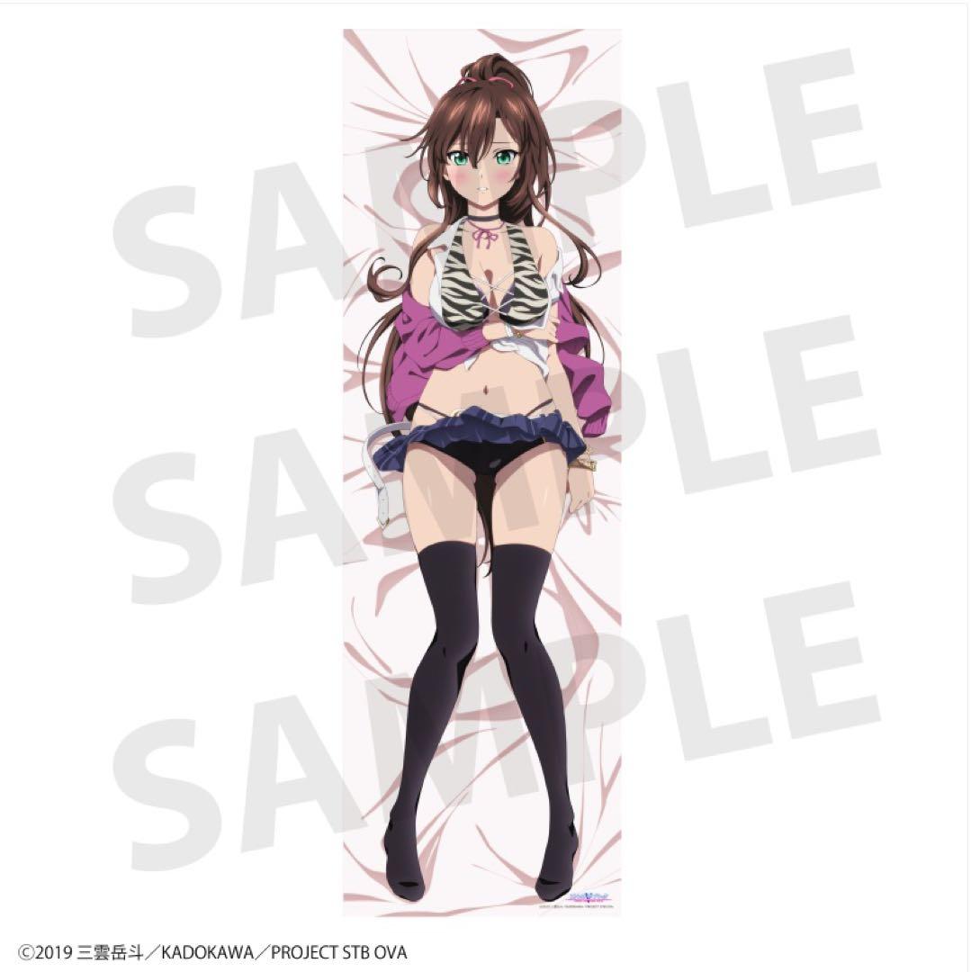 ストライク・ザ・ブラッド　抱き枕カバー　 煌坂紗矢