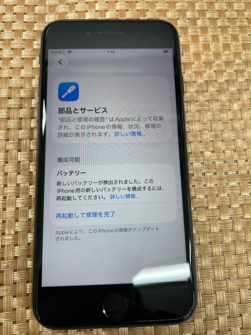 iPhone SE 第3世代 256 GB ミッドナイトSIMフリー【0948】