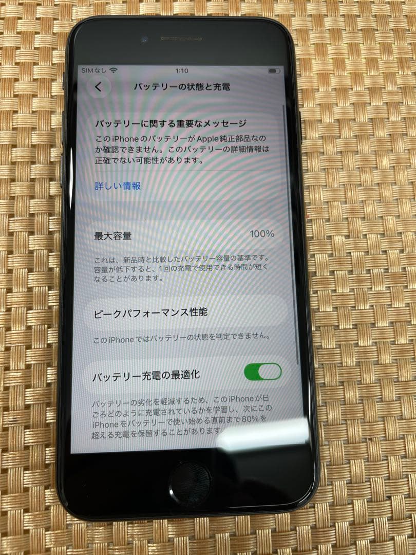 iPhone SE 第3世代 256 GB ミッドナイトSIMフリー【0948】