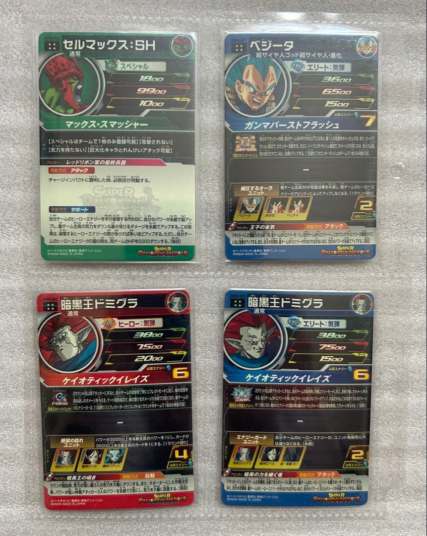 SDBH 未使用 UR SEC 14枚セット コレクション引退 整理